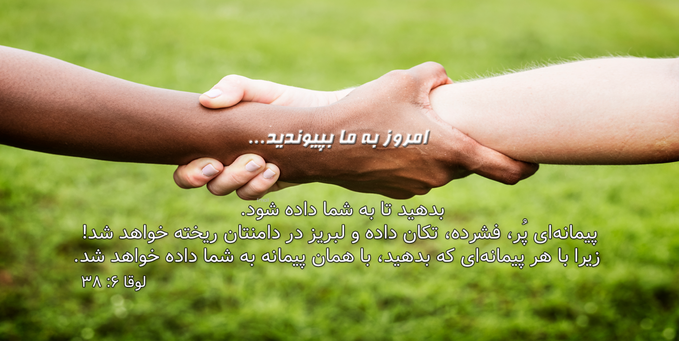 Loveworld Persia